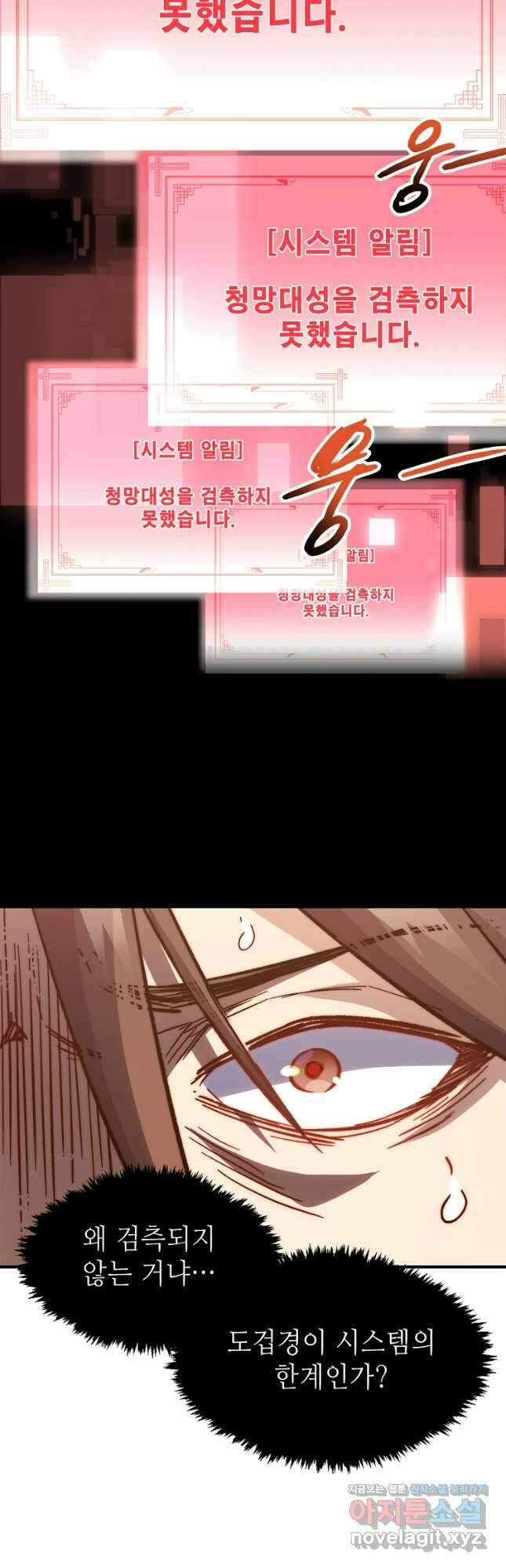 초초수련천년 97화 33