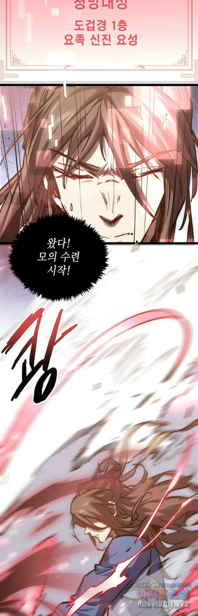 초초수련천년 97화 36