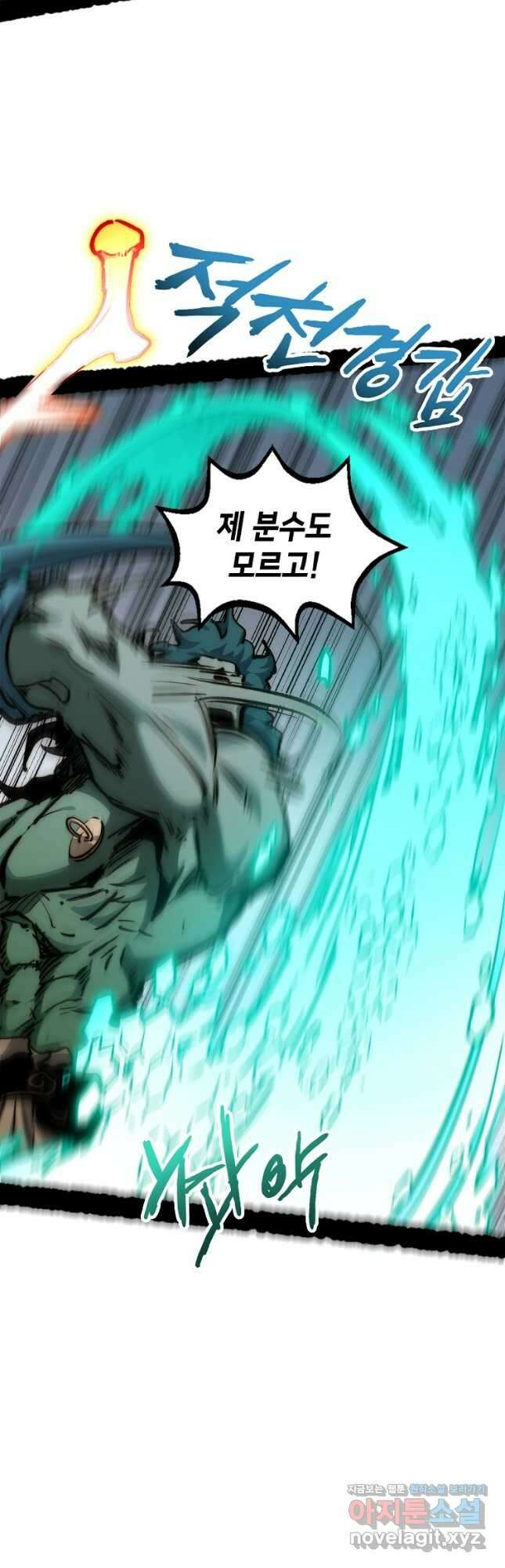 초초수련천년 97화 41