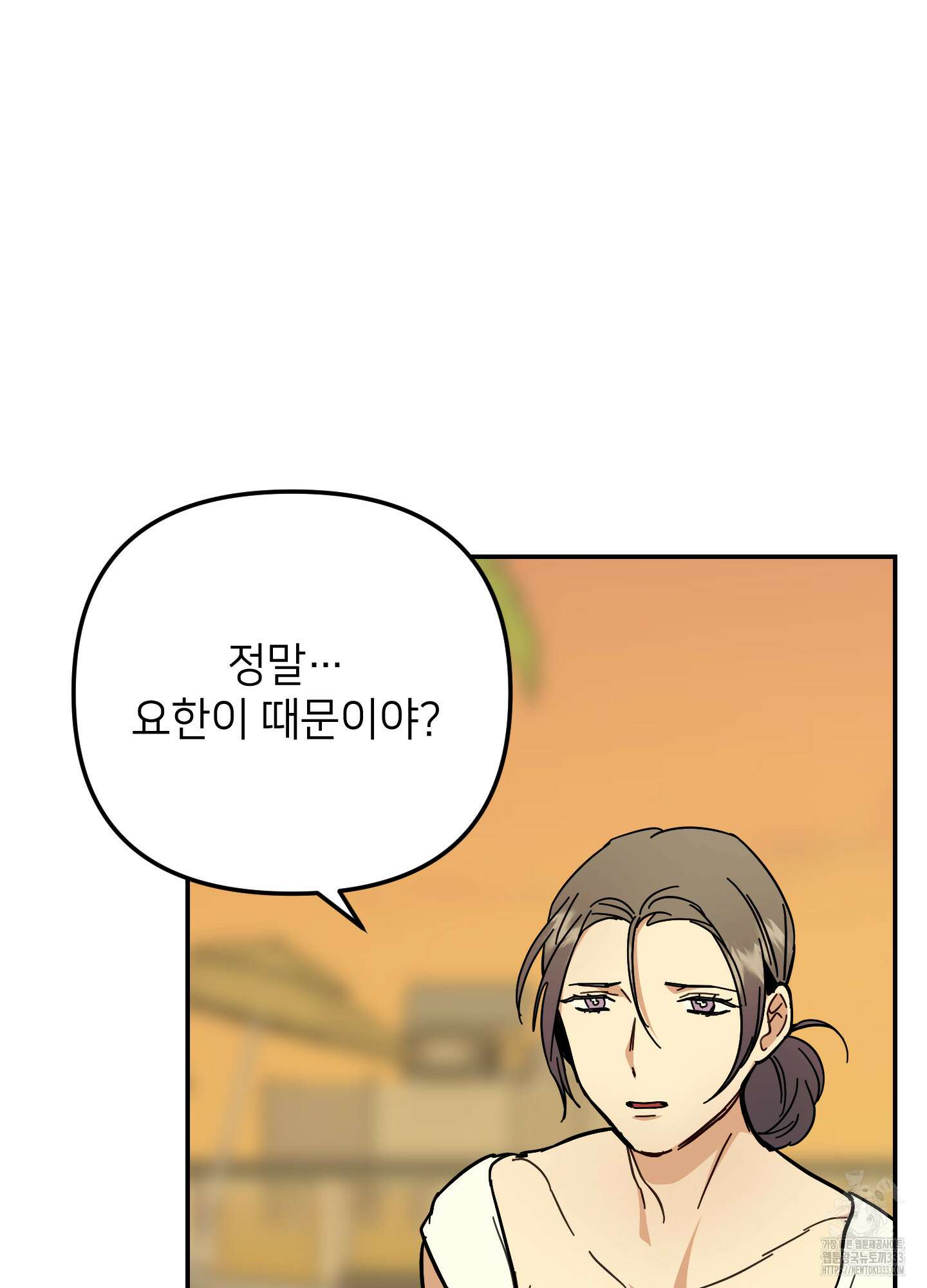 아이만 주세요 외전2 6화 4