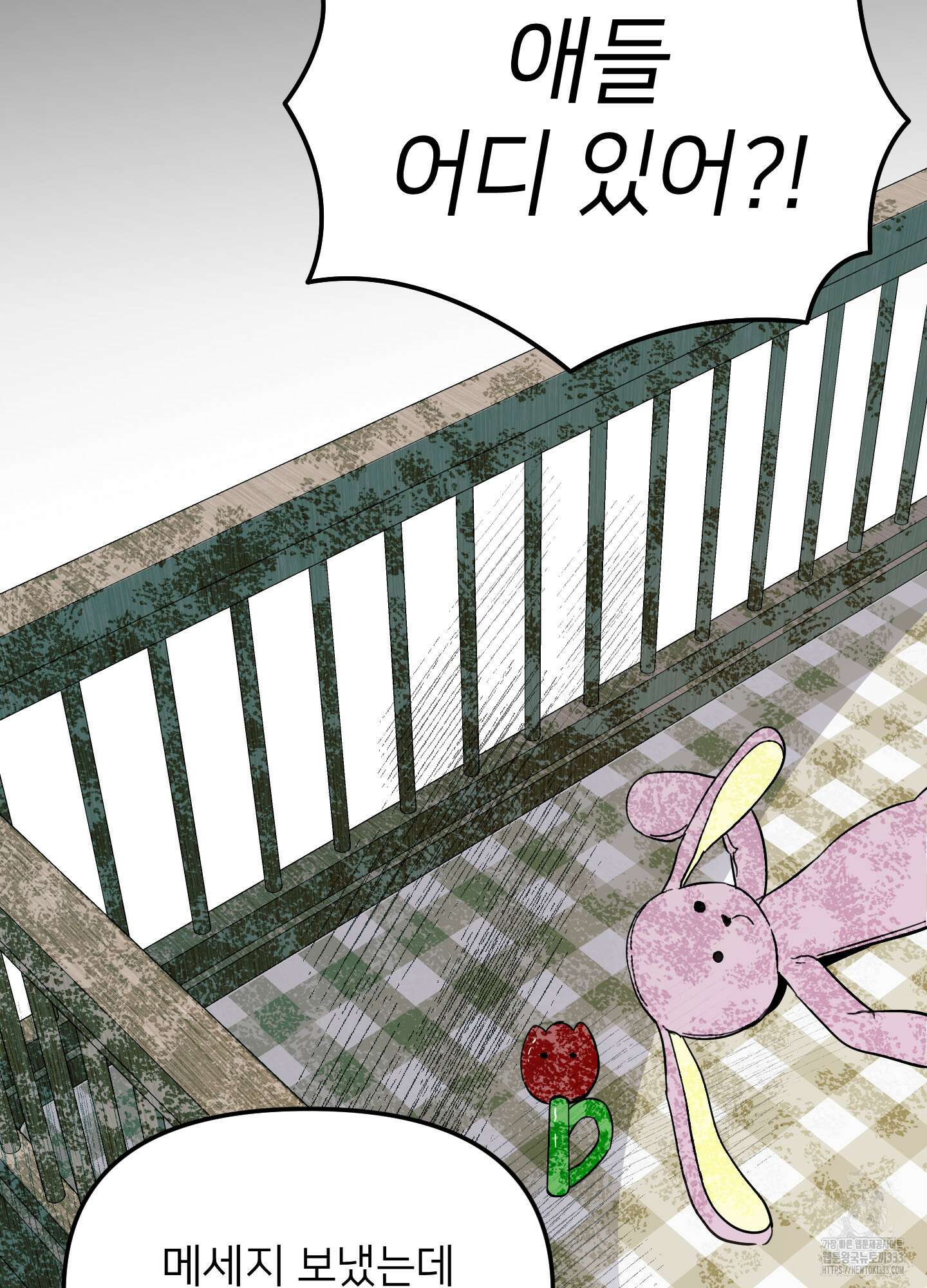 아이만 주세요 외전2 6화 16