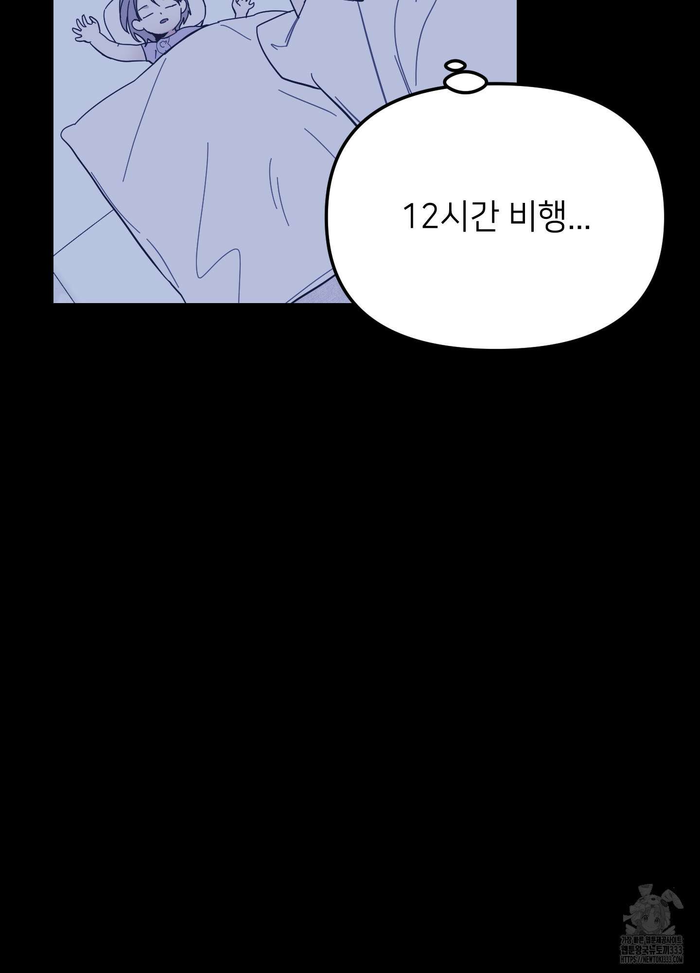 아이만 주세요 외전2 6화 22