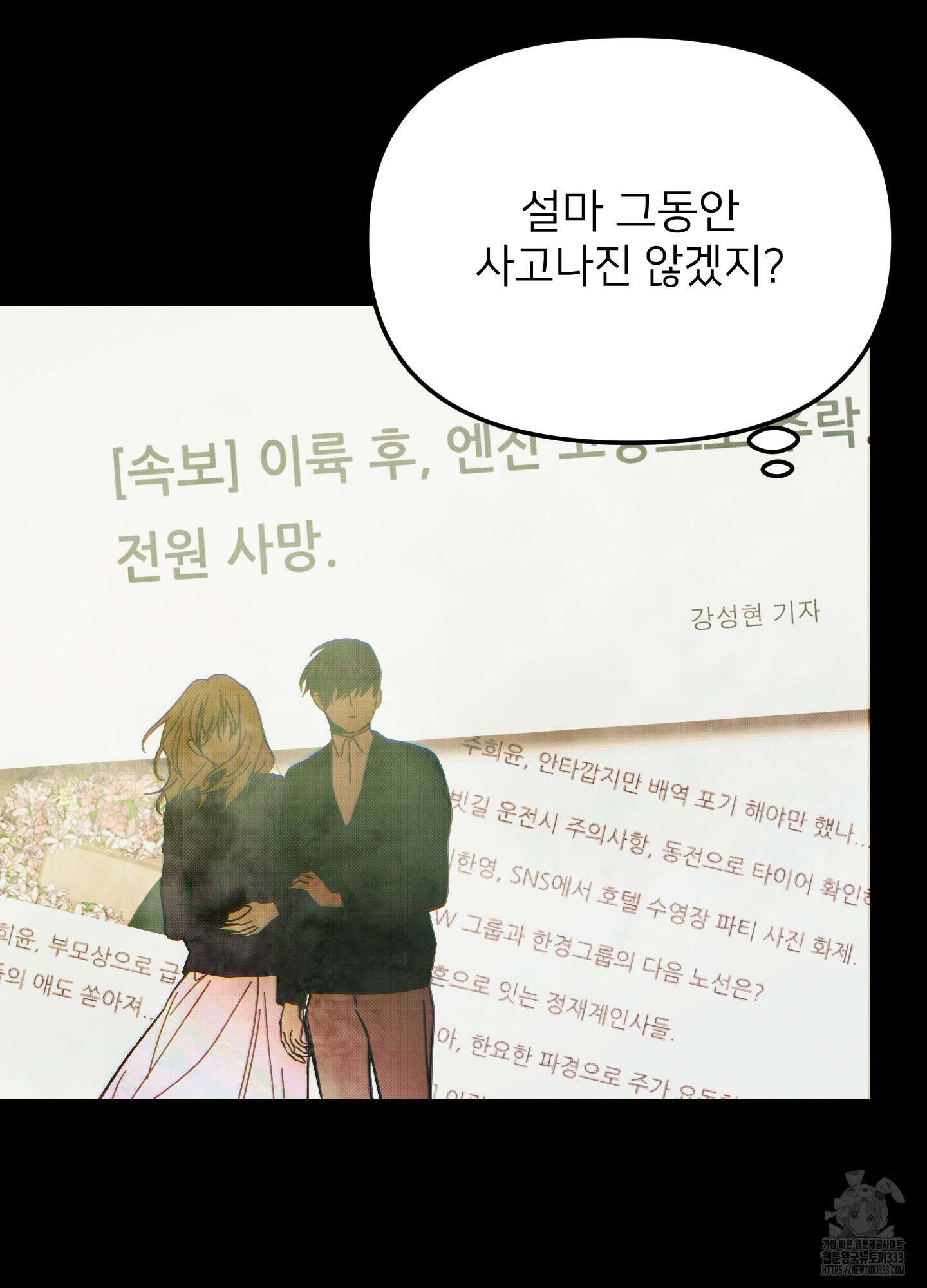 아이만 주세요 외전2 6화 23