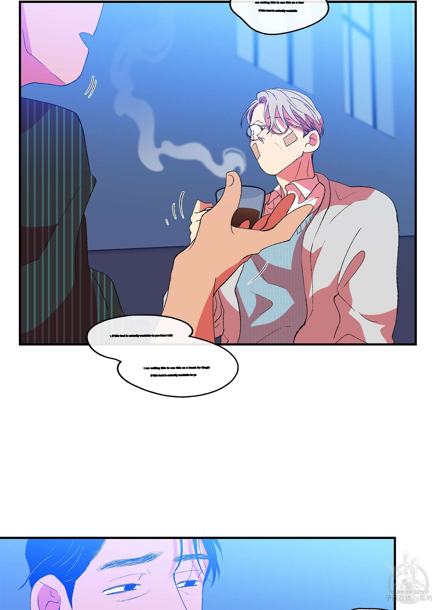 창문 속 남자 37화 7