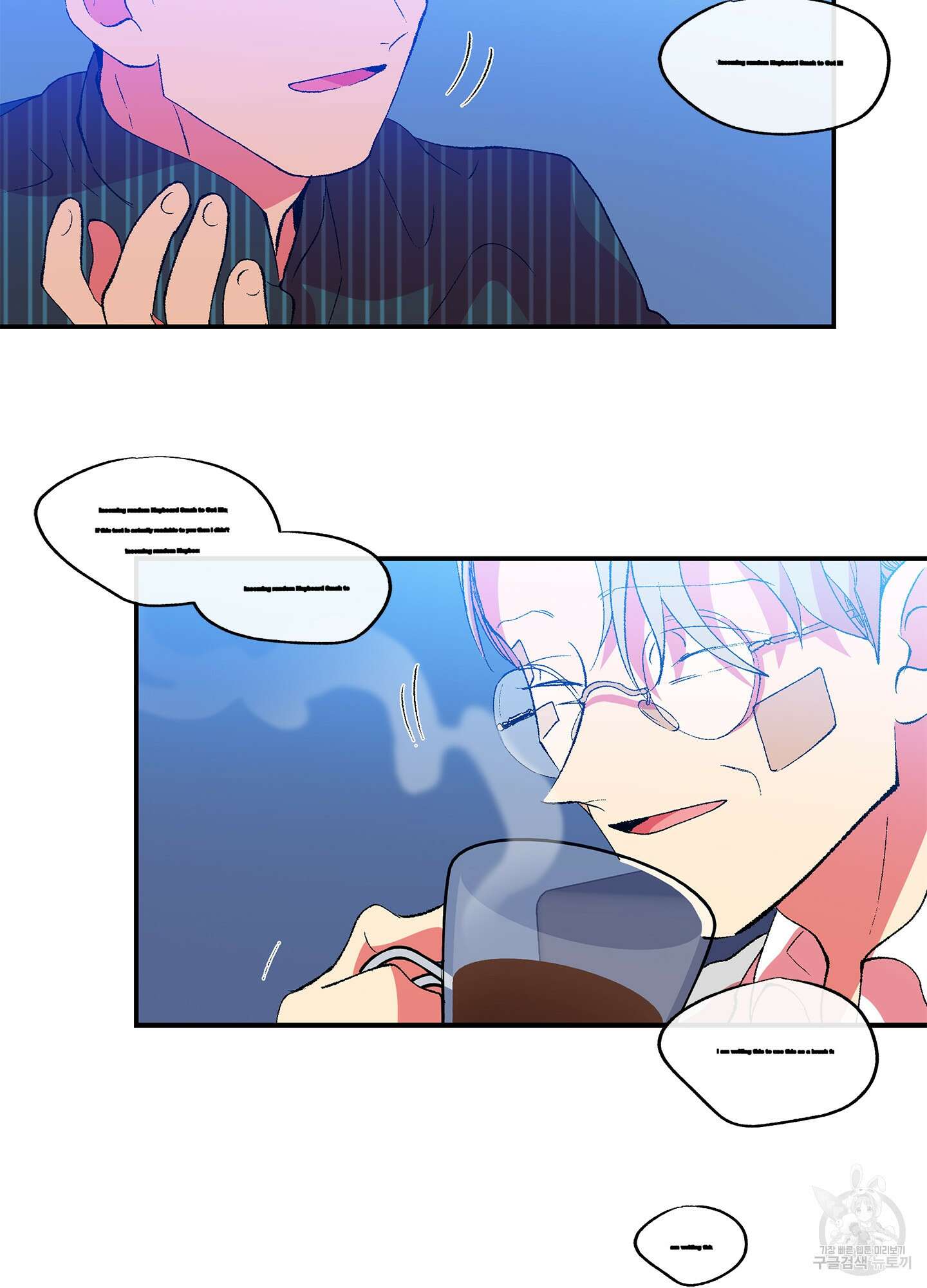 창문 속 남자 37화 8