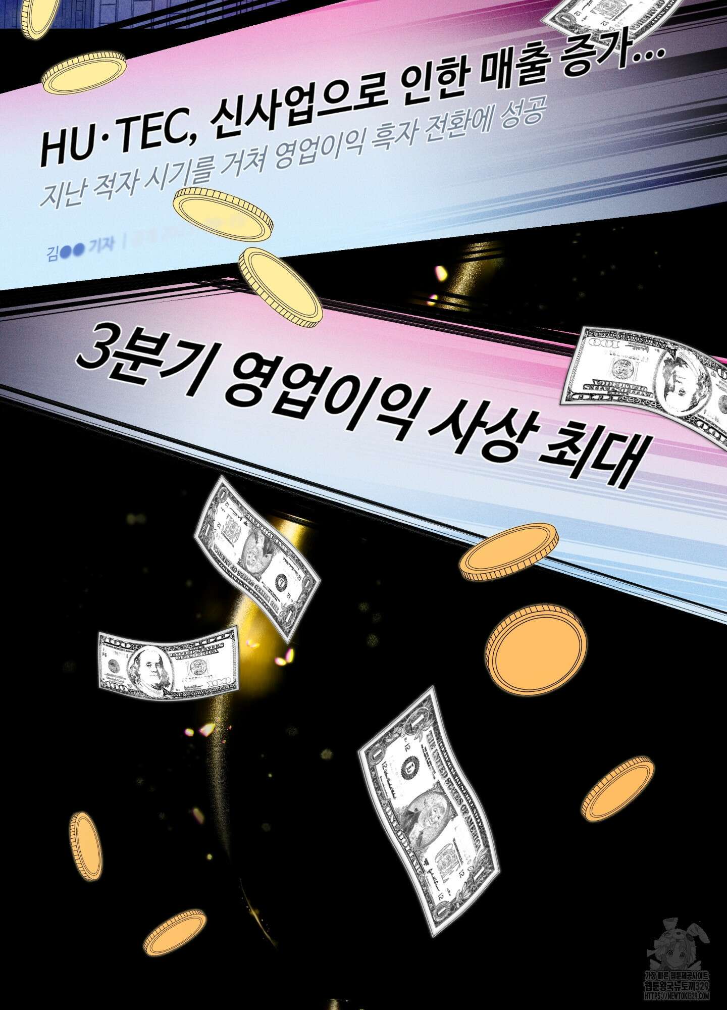 창문 속 남자 47화 4