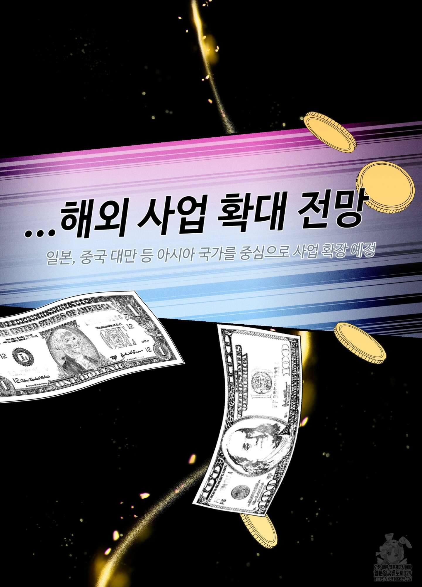 창문 속 남자 47화 5