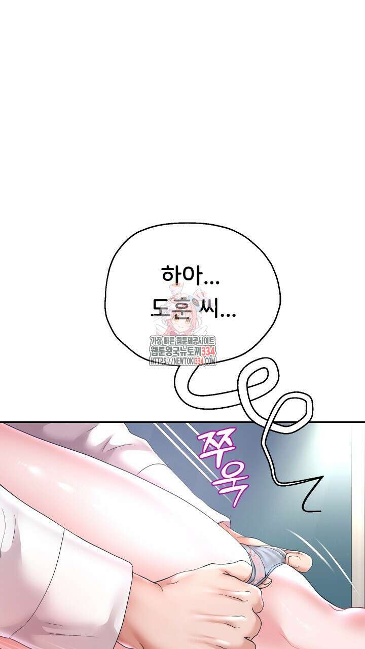 대물로 태어나게 해주세요 46화 1