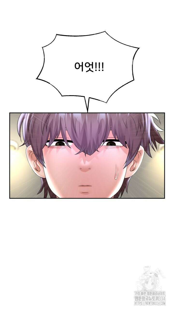대물로 태어나게 해주세요 46화 3