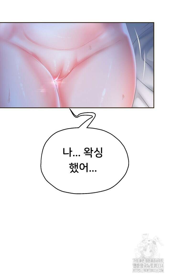 대물로 태어나게 해주세요 46화 4