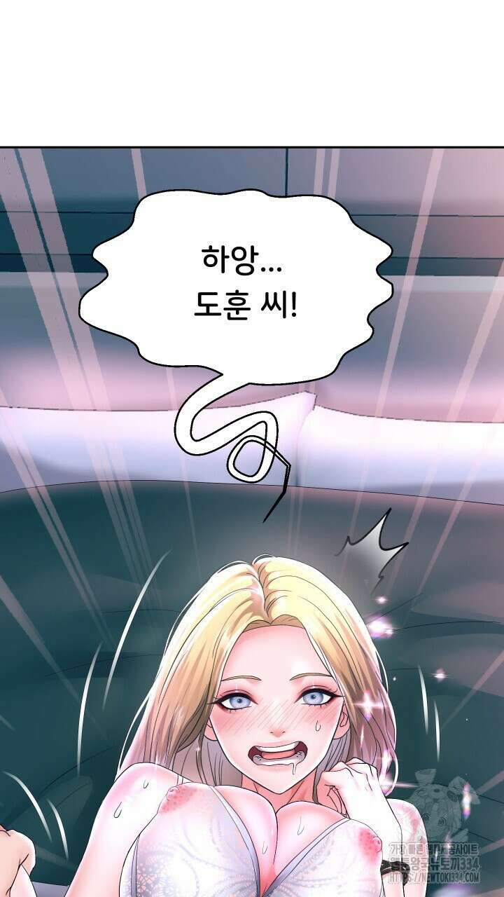 대물로 태어나게 해주세요 46화 6