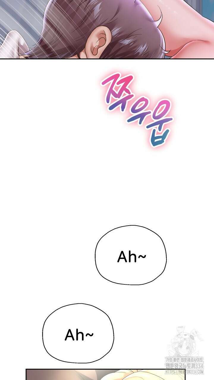 대물로 태어나게 해주세요 46화 10