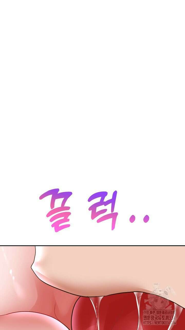 대물로 태어나게 해주세요 46화 17