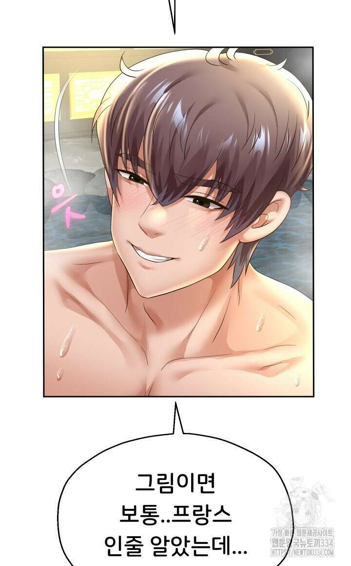 대물로 태어나게 해주세요 53화 4