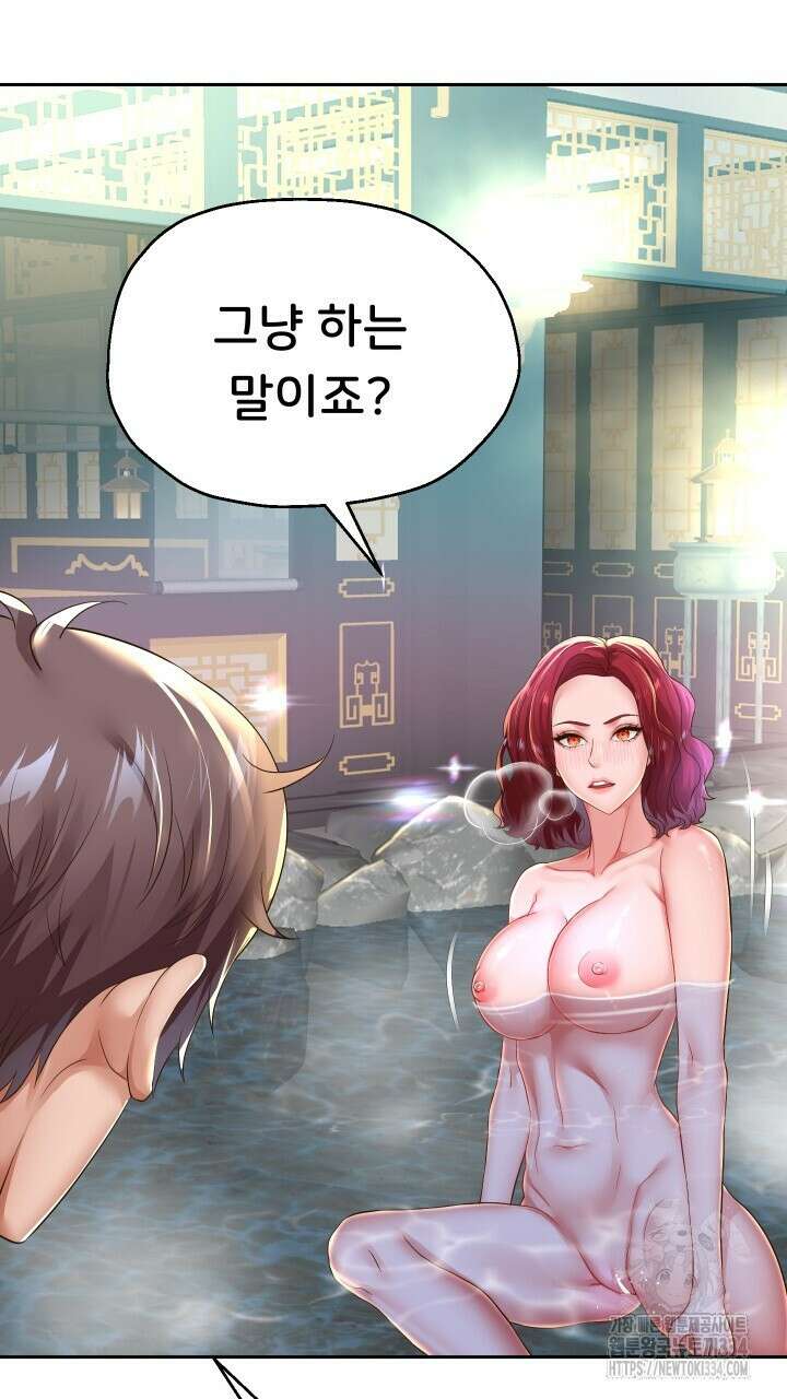 대물로 태어나게 해주세요 53화 14