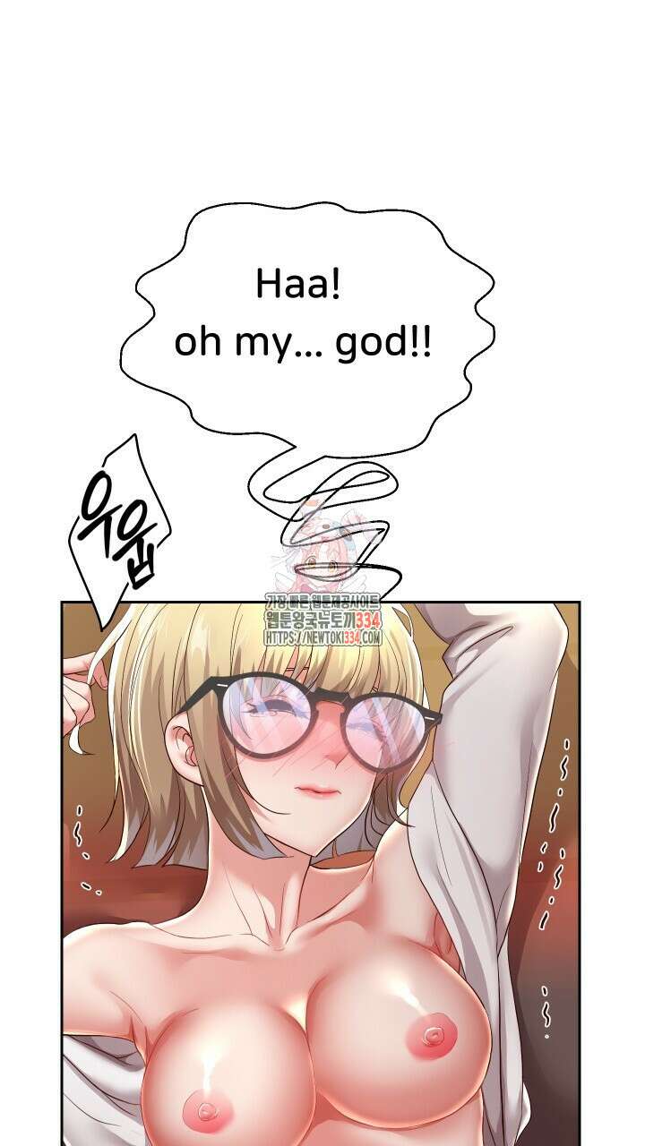 대물로 태어나게 해주세요 58화 1