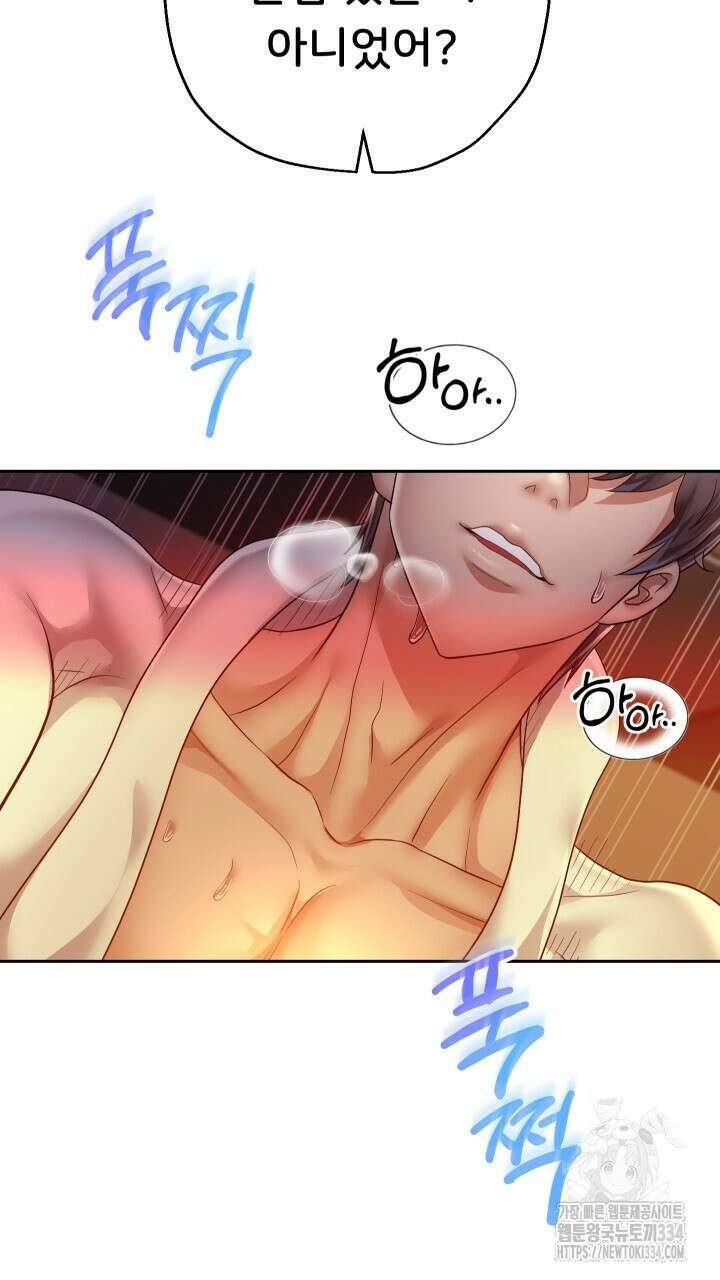 대물로 태어나게 해주세요 58화 3