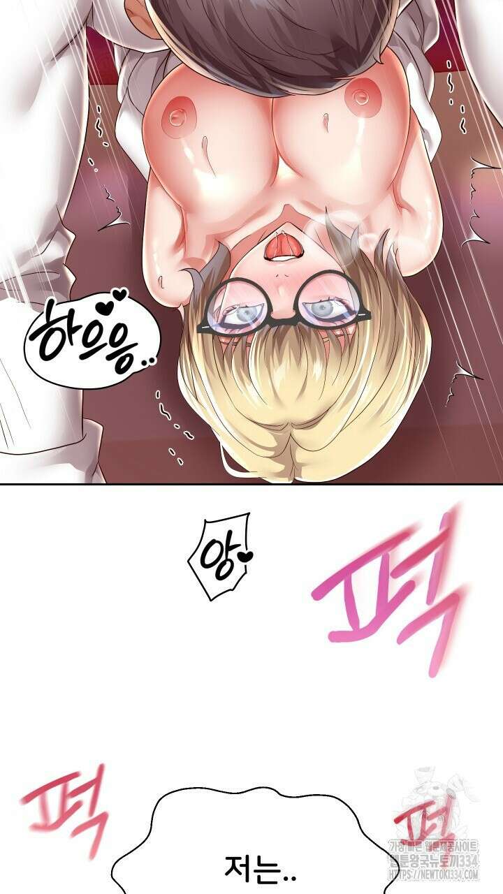 대물로 태어나게 해주세요 58화 6