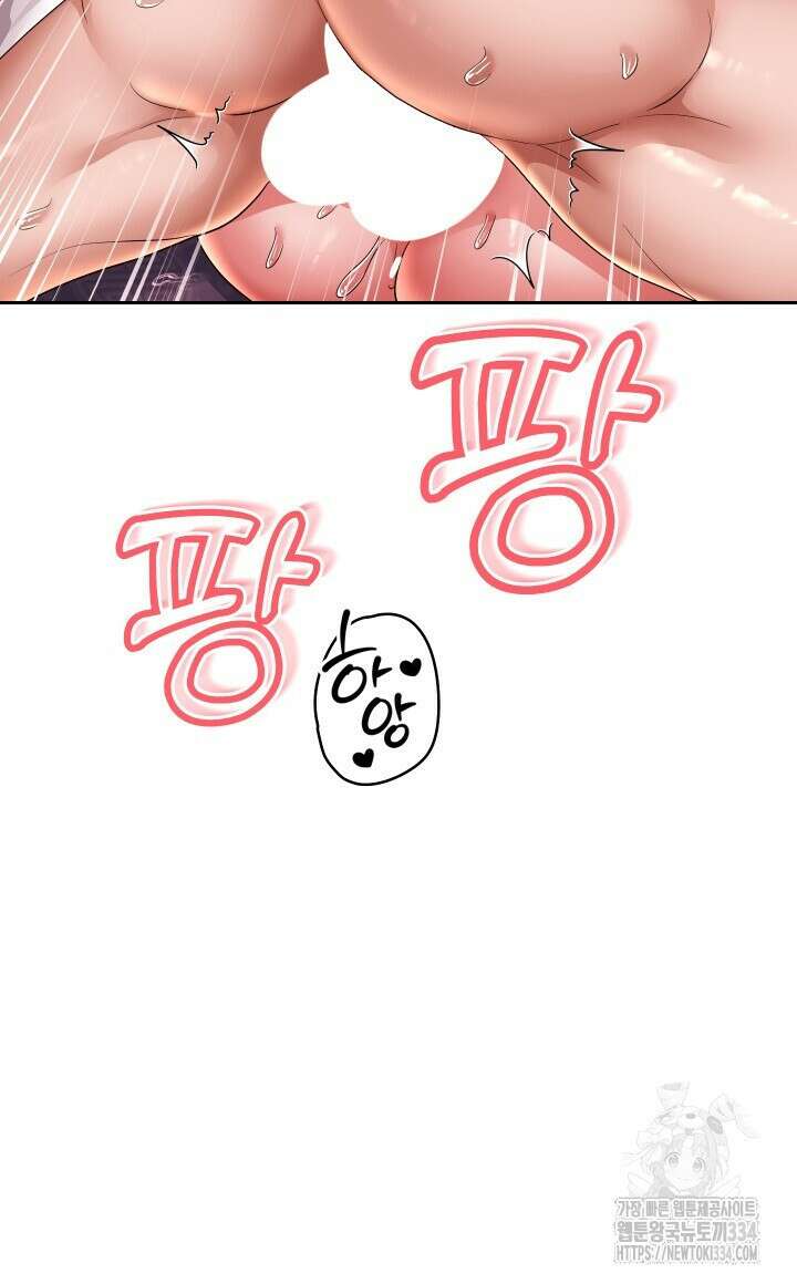 대물로 태어나게 해주세요 58화 8