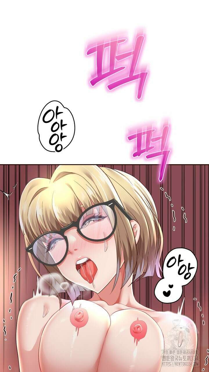 대물로 태어나게 해주세요 58화 10