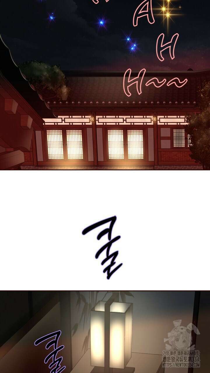 대물로 태어나게 해주세요 58화 13