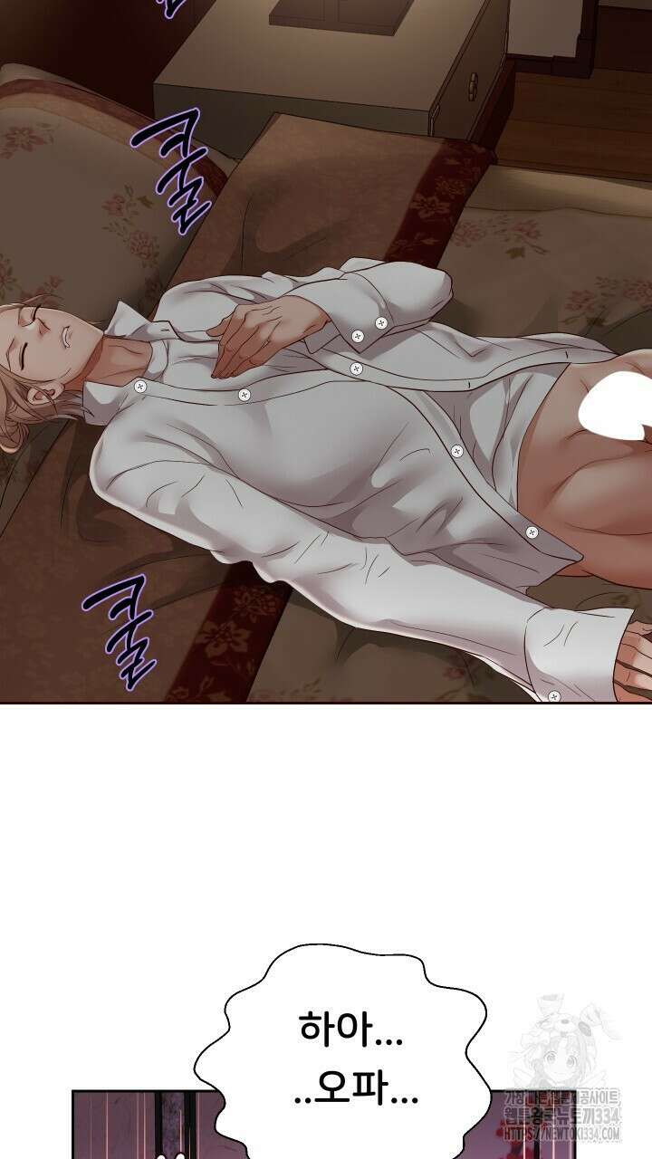 대물로 태어나게 해주세요 58화 14