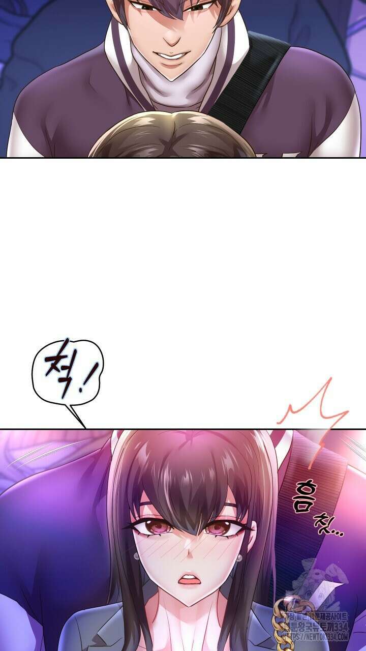 대물로 태어나게 해주세요 61화 3