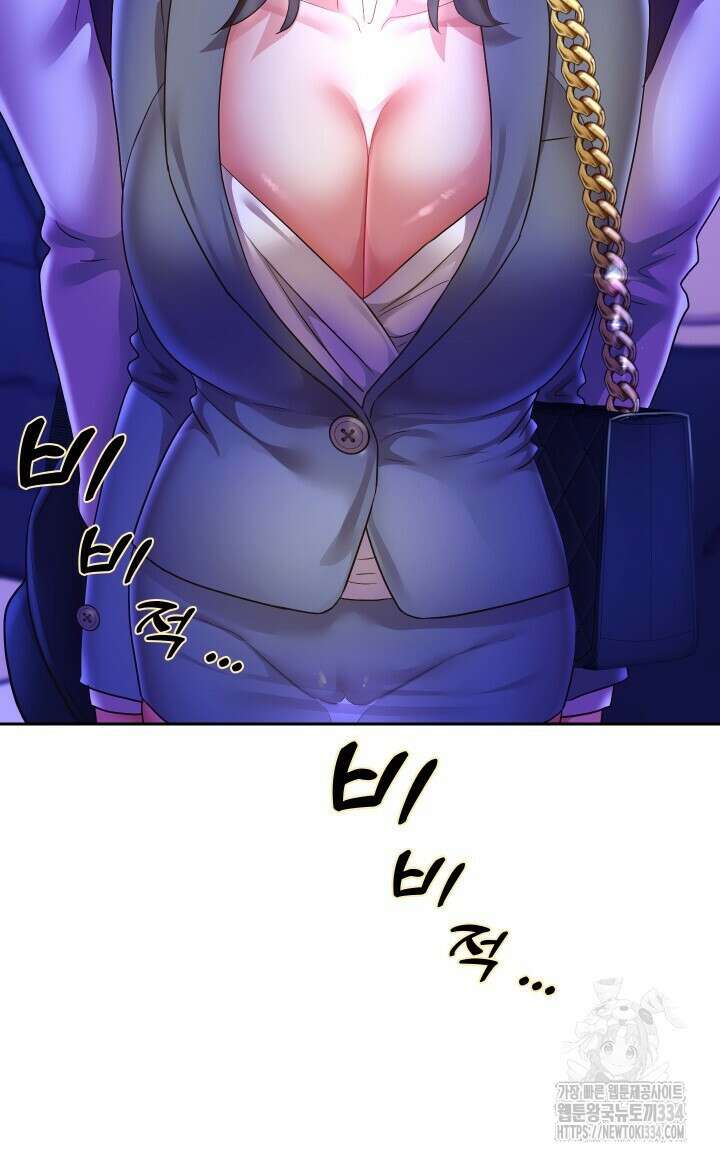대물로 태어나게 해주세요 61화 4
