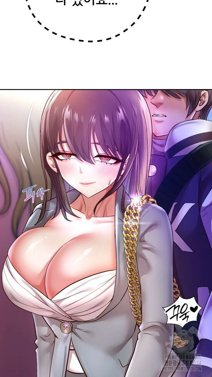 대물로 태어나게 해주세요 61화 6
