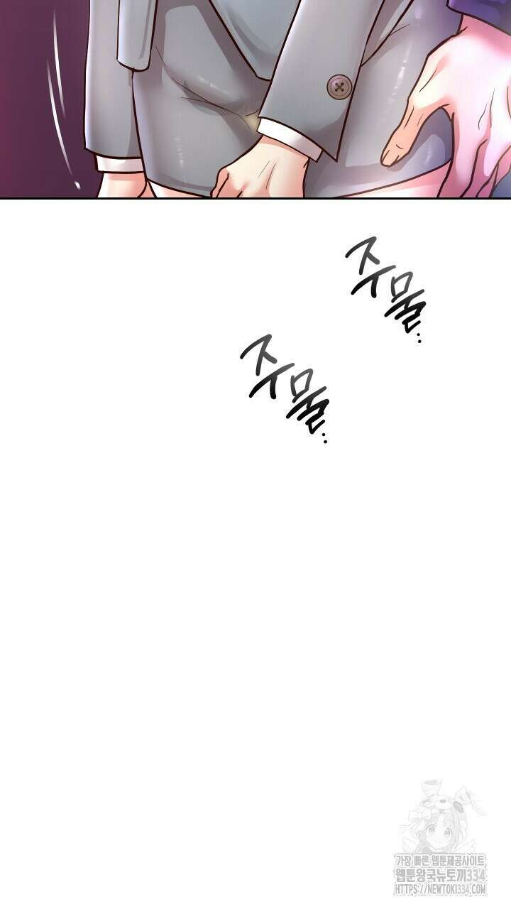 대물로 태어나게 해주세요 61화 7