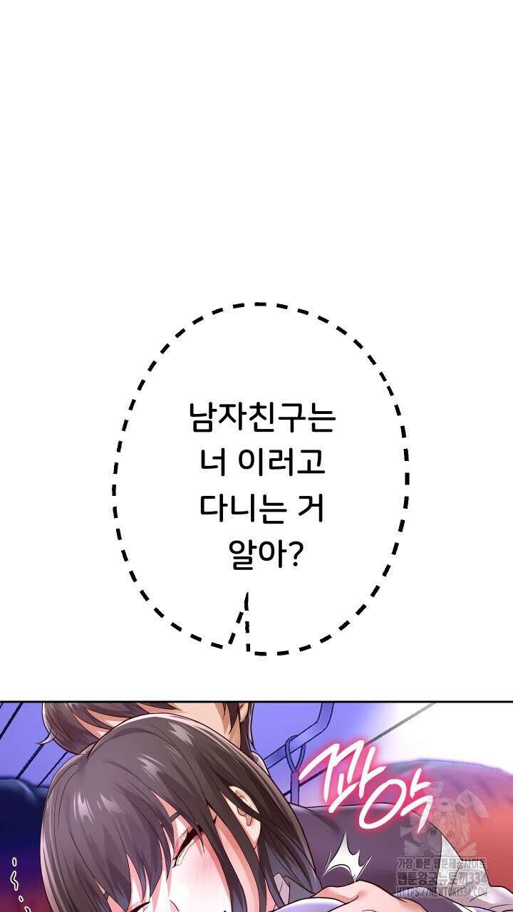 대물로 태어나게 해주세요 61화 11