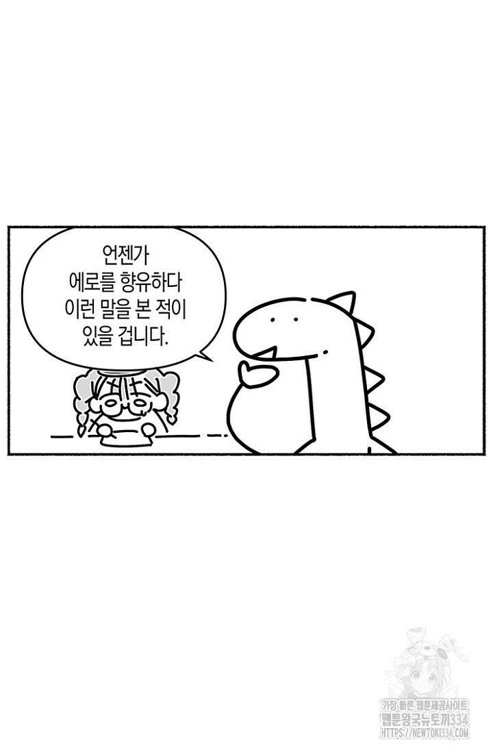 19세부터 시작하는 JINMI의 에로드로잉 1화 2