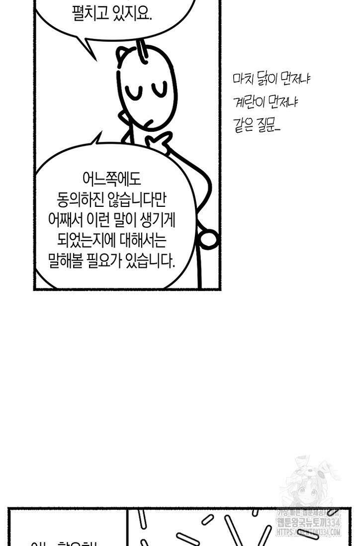 19세부터 시작하는 JINMI의 에로드로잉 1화 4