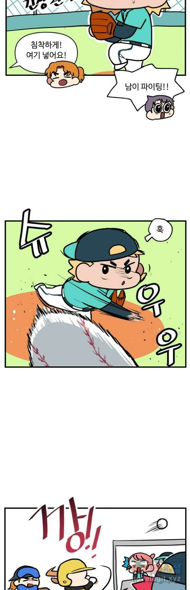 주말엔 야구할래 11화 천방지축 어리둥절 빙글빙글 돌아가는 시합 7