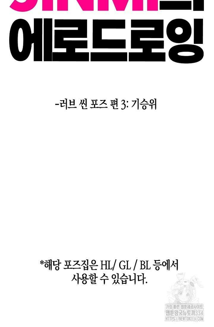 19세부터 시작하는 JINMI의 에로드로잉 22화 2