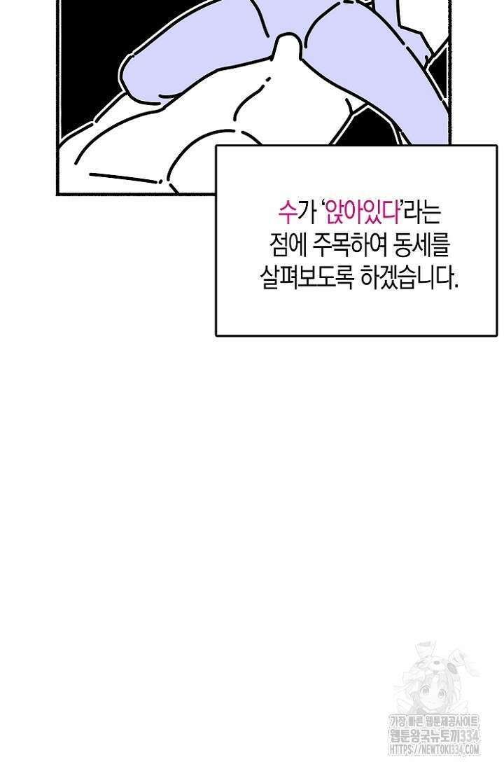 19세부터 시작하는 JINMI의 에로드로잉 22화 5