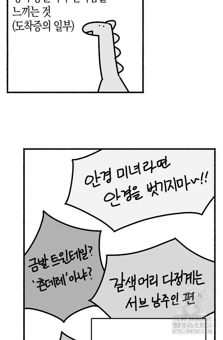 19세부터 시작하는 JINMI의 에로드로잉 32화 5