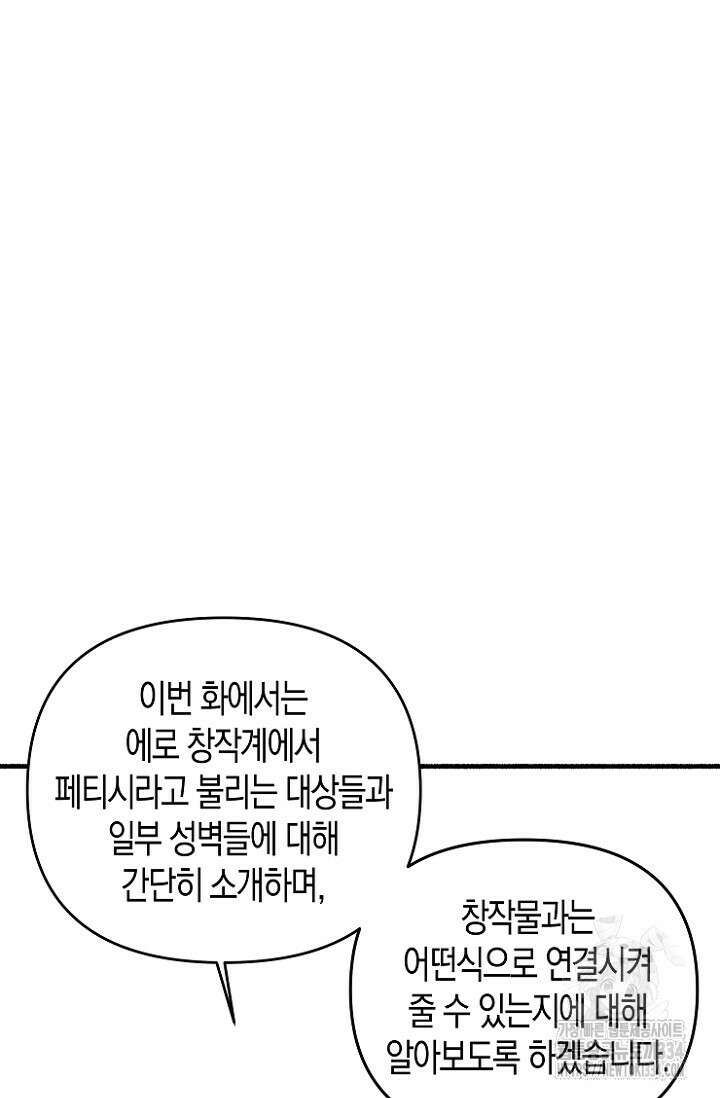 19세부터 시작하는 JINMI의 에로드로잉 32화 7