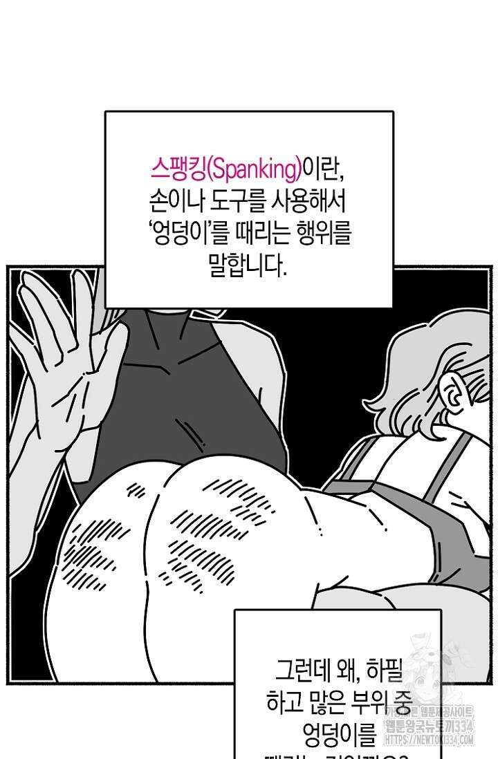 19세부터 시작하는 JINMI의 에로드로잉 42화 3