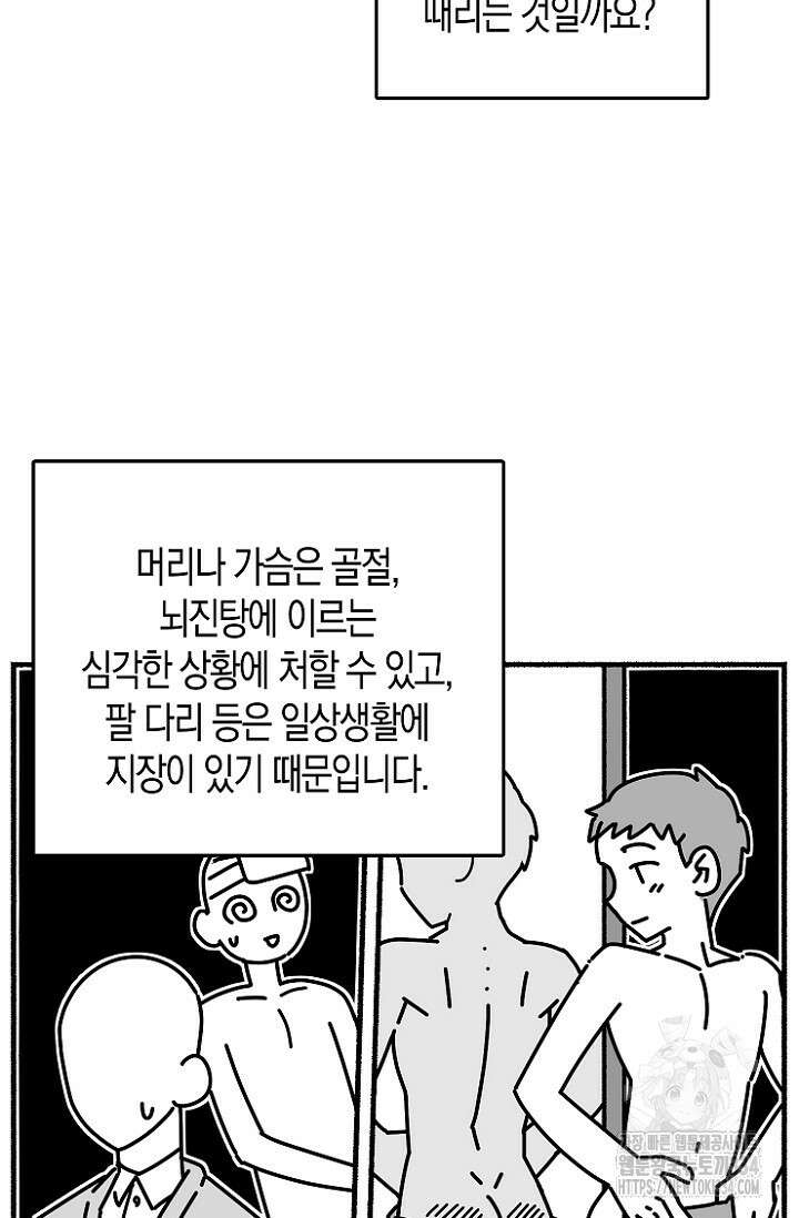 19세부터 시작하는 JINMI의 에로드로잉 42화 4