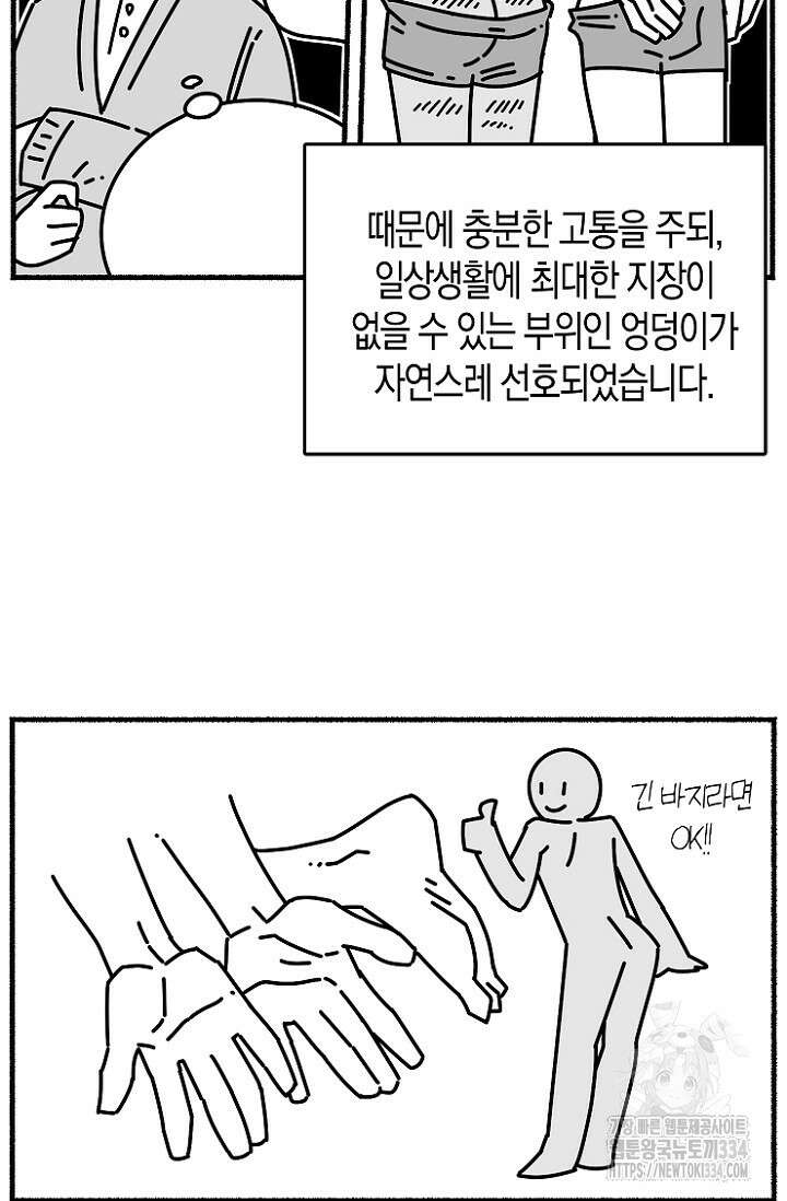 19세부터 시작하는 JINMI의 에로드로잉 42화 5