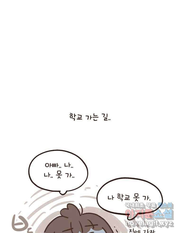 열무와 알타리 217화 어디로 가야 하나요? (06) 1