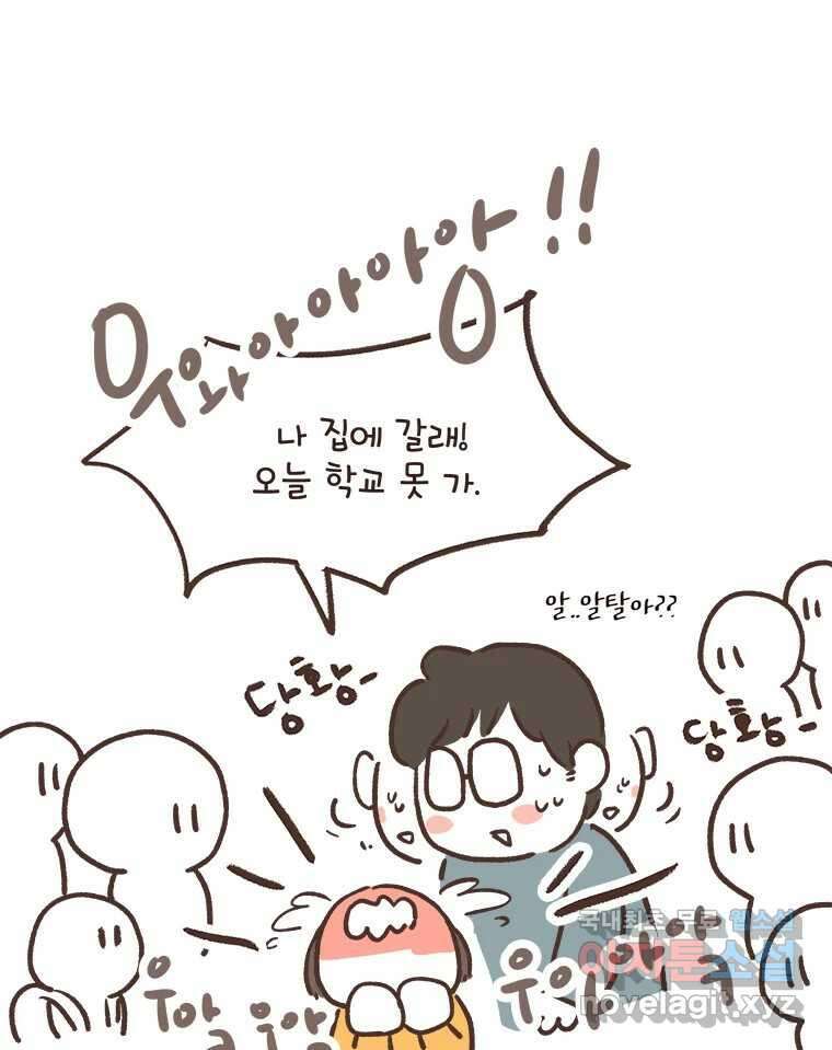 열무와 알타리 217화 어디로 가야 하나요? (06) 7