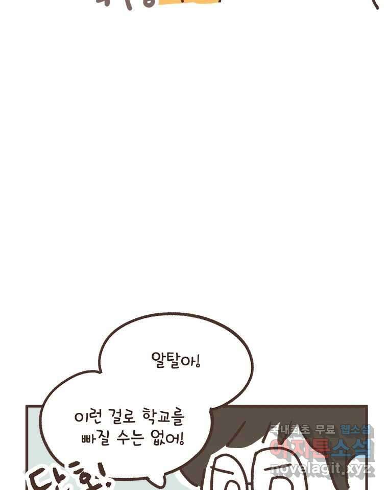 열무와 알타리 217화 어디로 가야 하나요? (06) 8