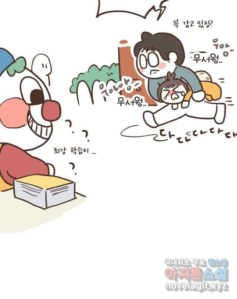 열무와 알타리 217화 어디로 가야 하나요? (06) 10