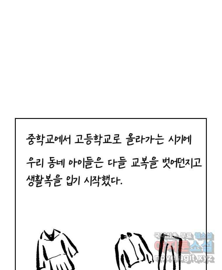 닭은 의외로 위대하다 10.고양이를 부탁해 2 1