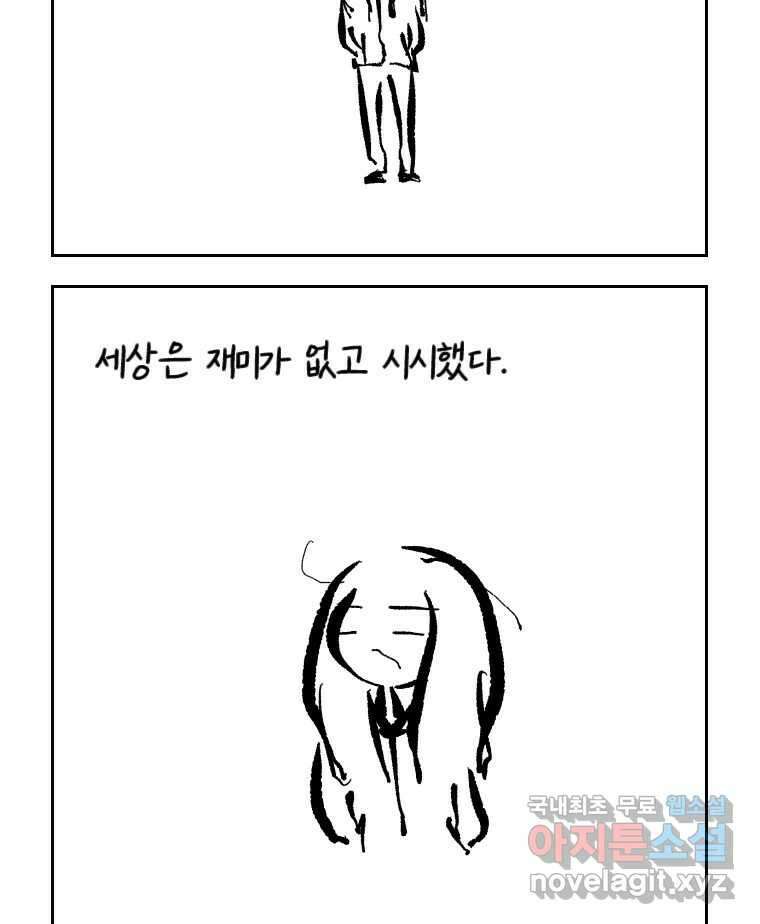 닭은 의외로 위대하다 10.고양이를 부탁해 2 4