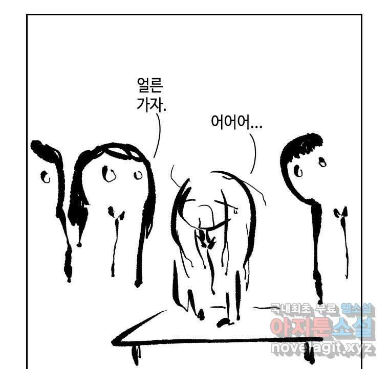 닭은 의외로 위대하다 10.고양이를 부탁해 2 8