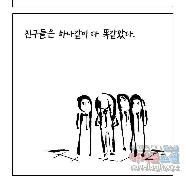 닭은 의외로 위대하다 10.고양이를 부탁해 2 9