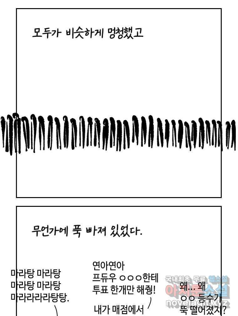 닭은 의외로 위대하다 10.고양이를 부탁해 2 10